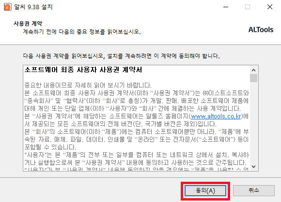 알씨 다운로드 진행 이미지
